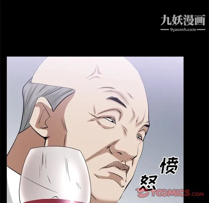 《枷锁2：赤脚》漫画最新章节第39话免费下拉式在线观看章节第【84】张图片