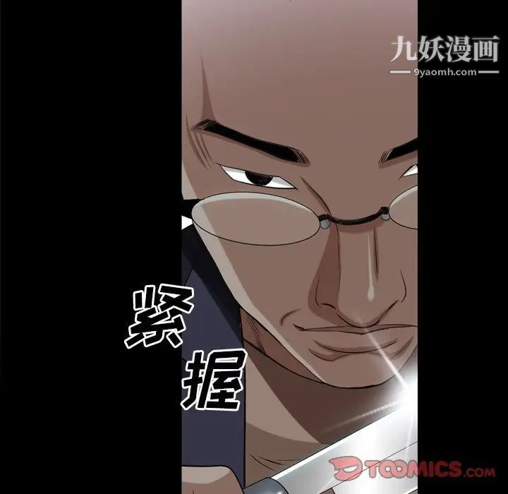 《枷锁2：赤脚》漫画最新章节第39话免费下拉式在线观看章节第【120】张图片