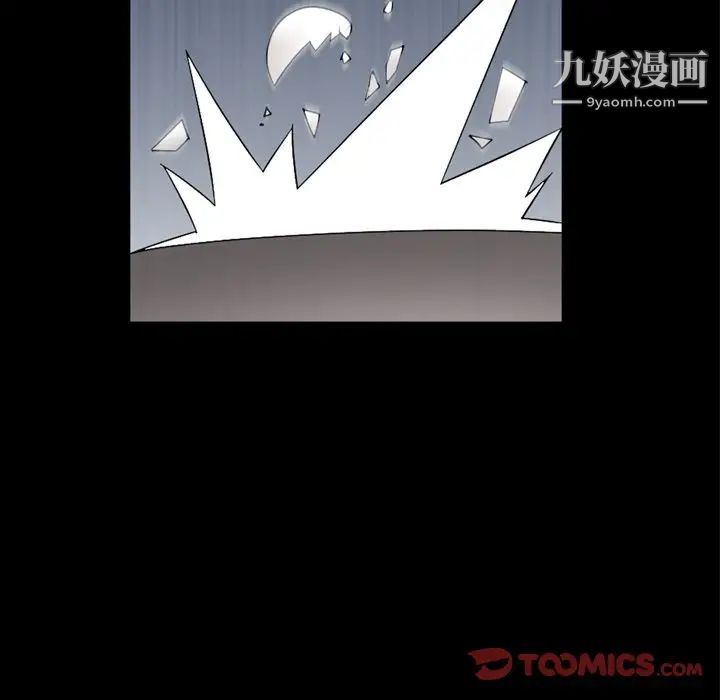 《枷锁2：赤脚》漫画最新章节第39话免费下拉式在线观看章节第【99】张图片