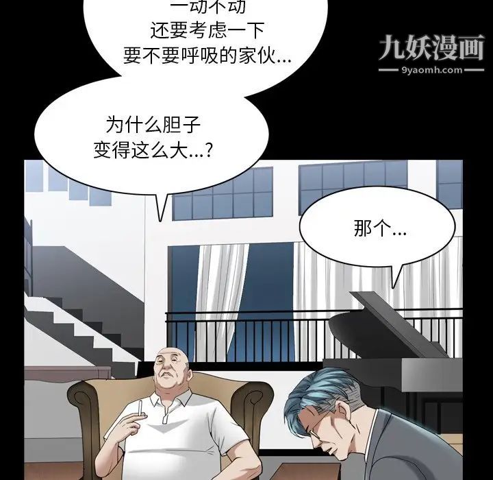 《枷锁2：赤脚》漫画最新章节第39话免费下拉式在线观看章节第【11】张图片