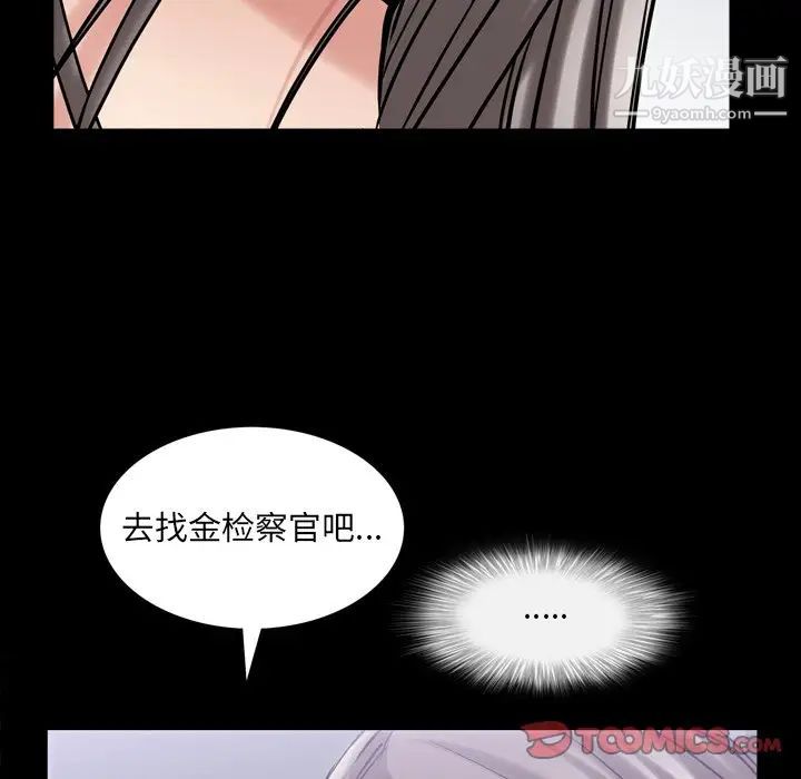 《枷锁2：赤脚》漫画最新章节第39话免费下拉式在线观看章节第【51】张图片