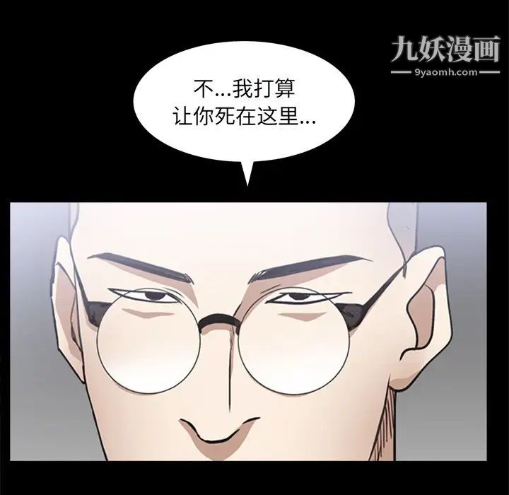 《枷锁2：赤脚》漫画最新章节第39话免费下拉式在线观看章节第【106】张图片