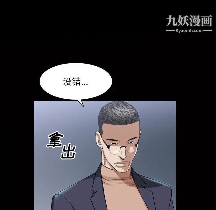 《枷锁2：赤脚》漫画最新章节第39话免费下拉式在线观看章节第【110】张图片