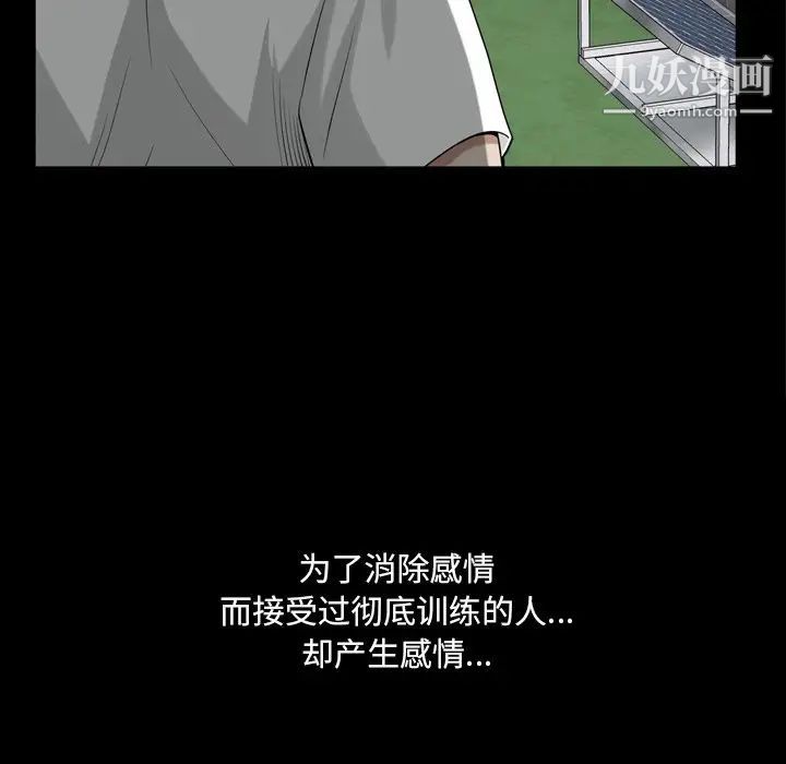 《枷锁2：赤脚》漫画最新章节第39话免费下拉式在线观看章节第【59】张图片