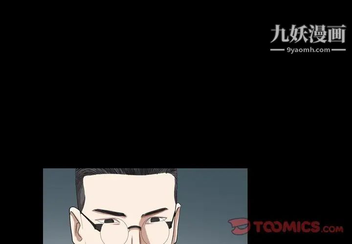 《枷锁2：赤脚》漫画最新章节第39话免费下拉式在线观看章节第【3】张图片