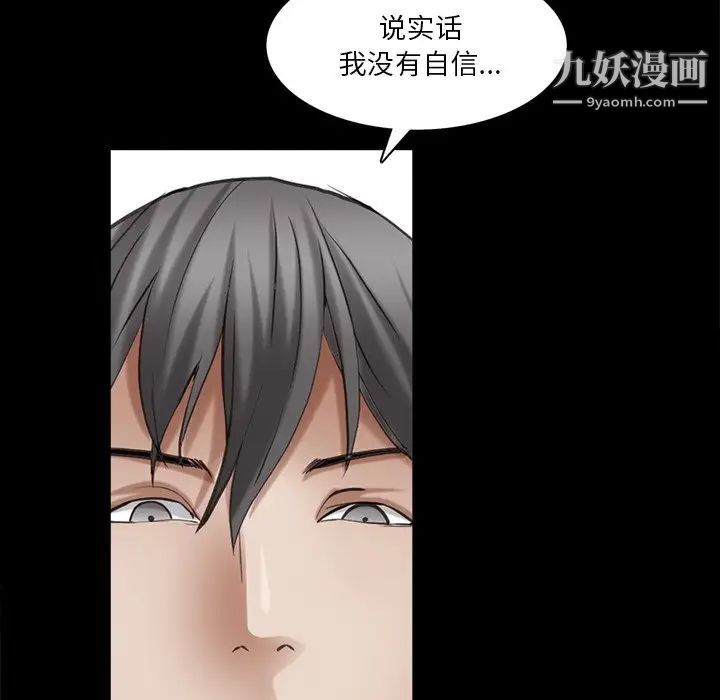 《枷锁2：赤脚》漫画最新章节第39话免费下拉式在线观看章节第【118】张图片