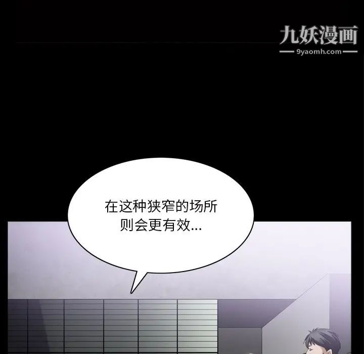 《枷锁2：赤脚》漫画最新章节第39话免费下拉式在线观看章节第【116】张图片