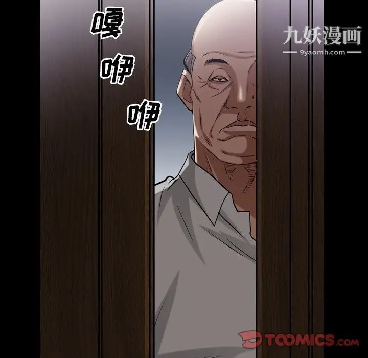 《枷锁2：赤脚》漫画最新章节第39话免费下拉式在线观看章节第【36】张图片