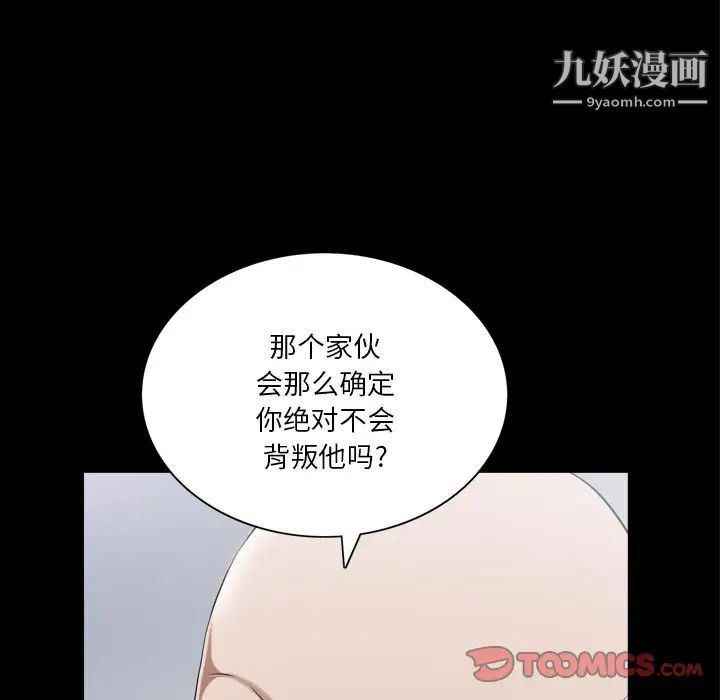 《枷锁2：赤脚》漫画最新章节第39话免费下拉式在线观看章节第【24】张图片