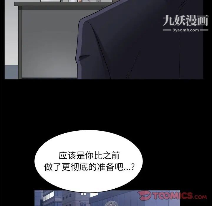 《枷锁2：赤脚》漫画最新章节第39话免费下拉式在线观看章节第【108】张图片