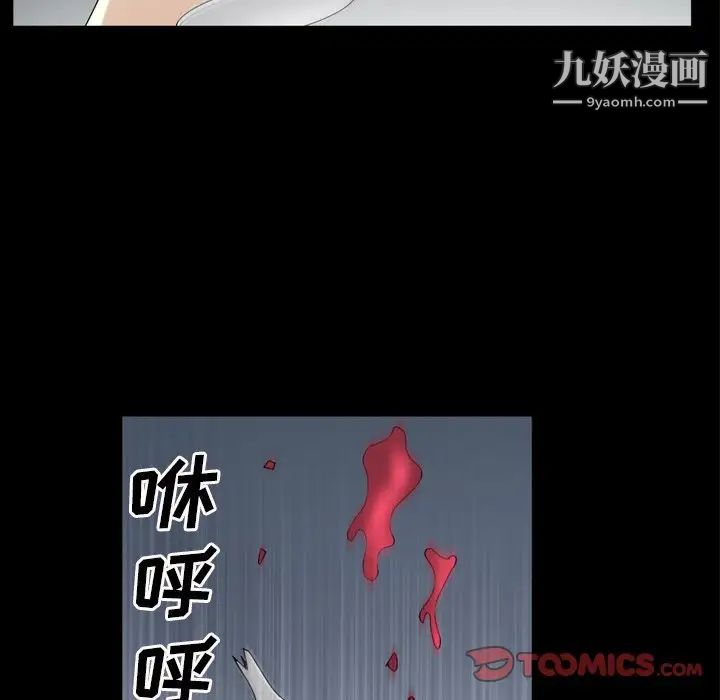 《枷锁2：赤脚》漫画最新章节第39话免费下拉式在线观看章节第【96】张图片