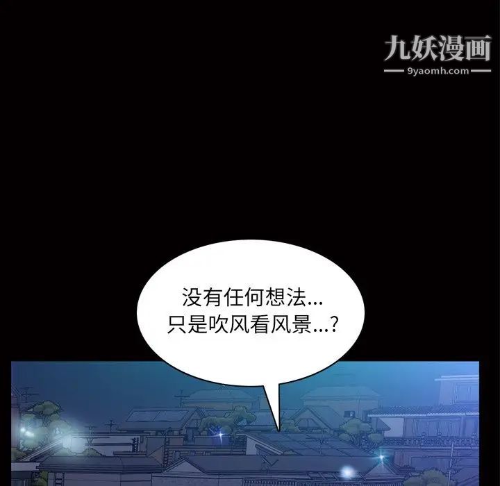 《枷锁2：赤脚》漫画最新章节第39话免费下拉式在线观看章节第【47】张图片