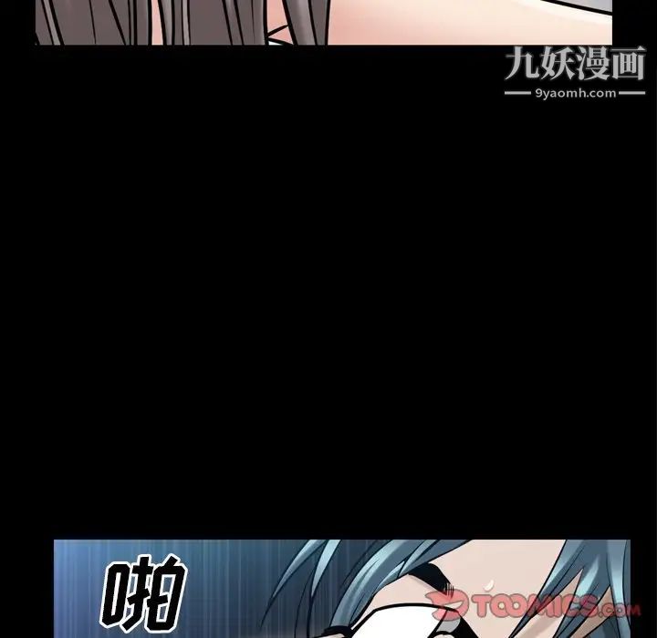 《枷锁2：赤脚》漫画最新章节第39话免费下拉式在线观看章节第【93】张图片