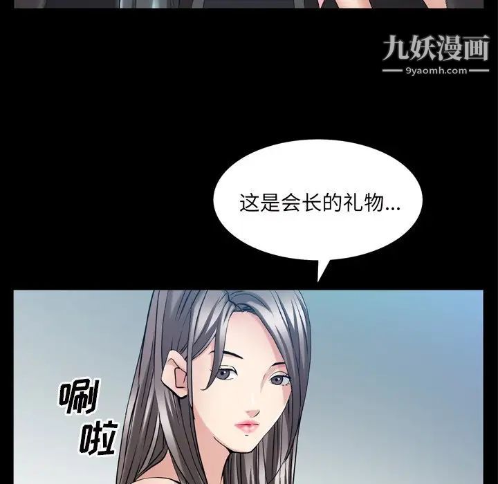 《枷锁2：赤脚》漫画最新章节第39话免费下拉式在线观看章节第【70】张图片