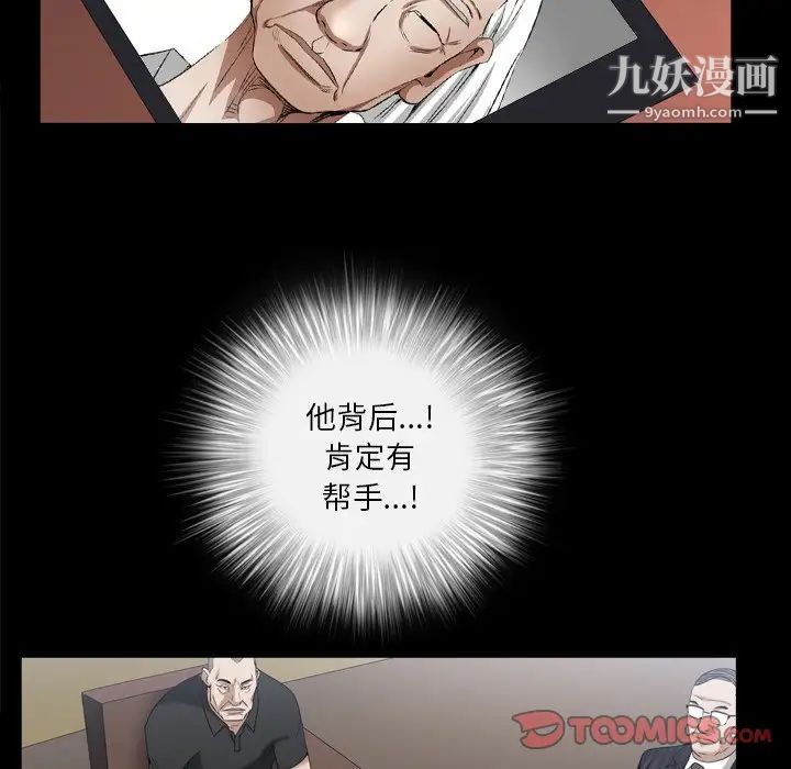 《枷锁2：赤脚》漫画最新章节第39话免费下拉式在线观看章节第【15】张图片