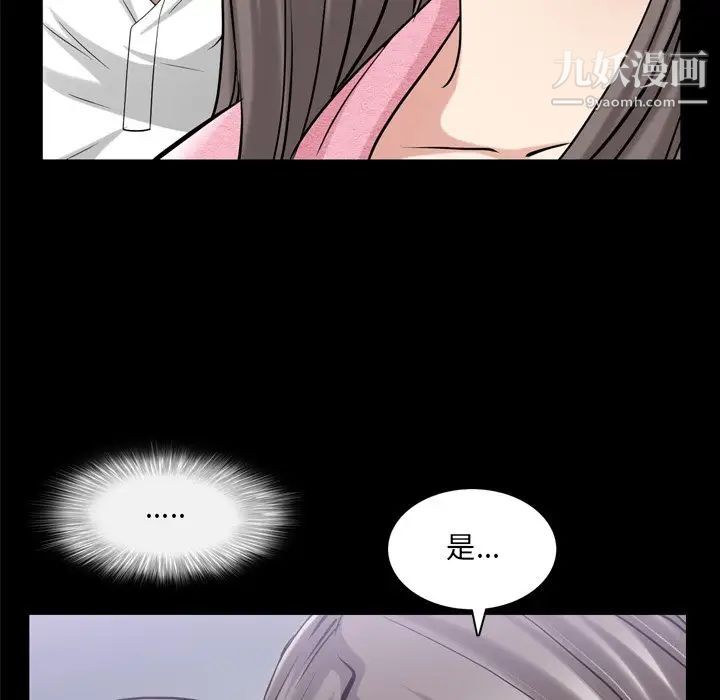 《枷锁2：赤脚》漫画最新章节第39话免费下拉式在线观看章节第【53】张图片