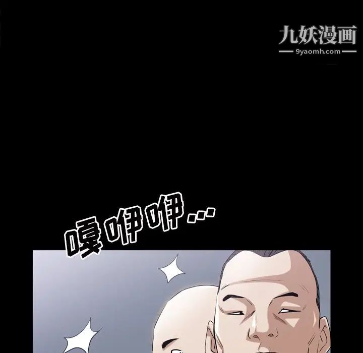 《枷锁2：赤脚》漫画最新章节第39话免费下拉式在线观看章节第【122】张图片