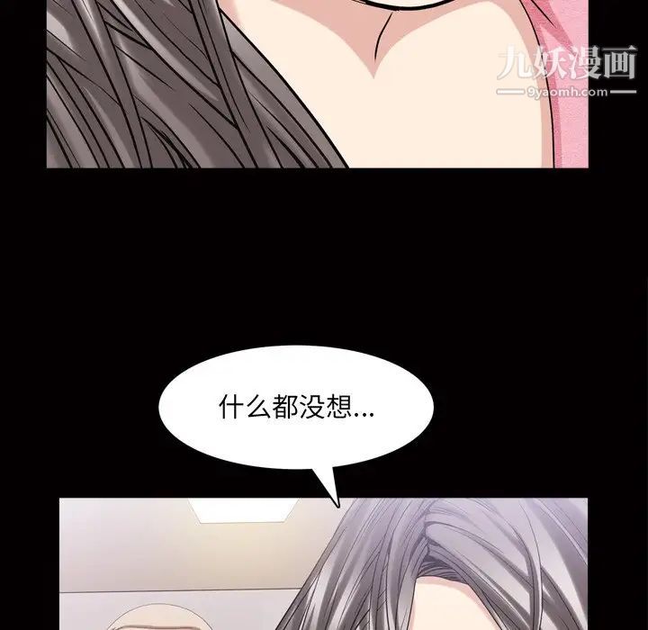 《枷锁2：赤脚》漫画最新章节第39话免费下拉式在线观看章节第【43】张图片