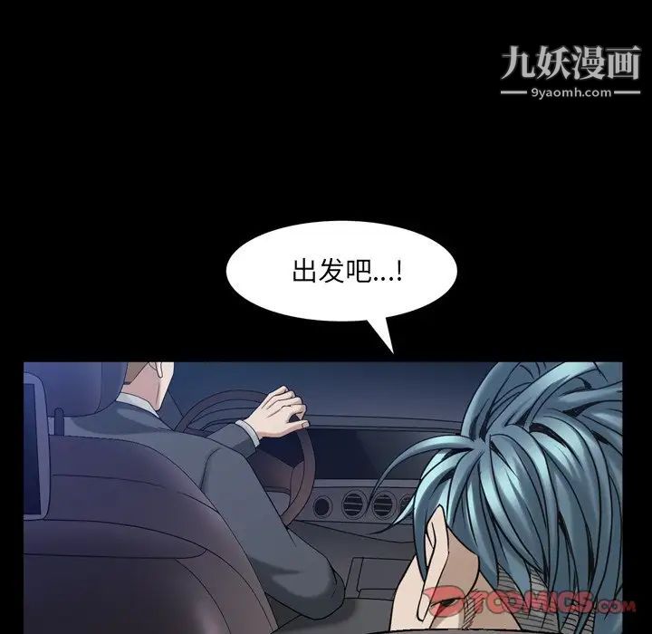 《枷锁2：赤脚》漫画最新章节第39话免费下拉式在线观看章节第【66】张图片