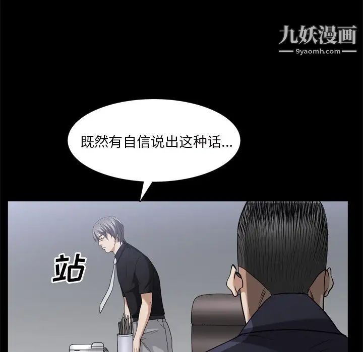 《枷锁2：赤脚》漫画最新章节第39话免费下拉式在线观看章节第【107】张图片