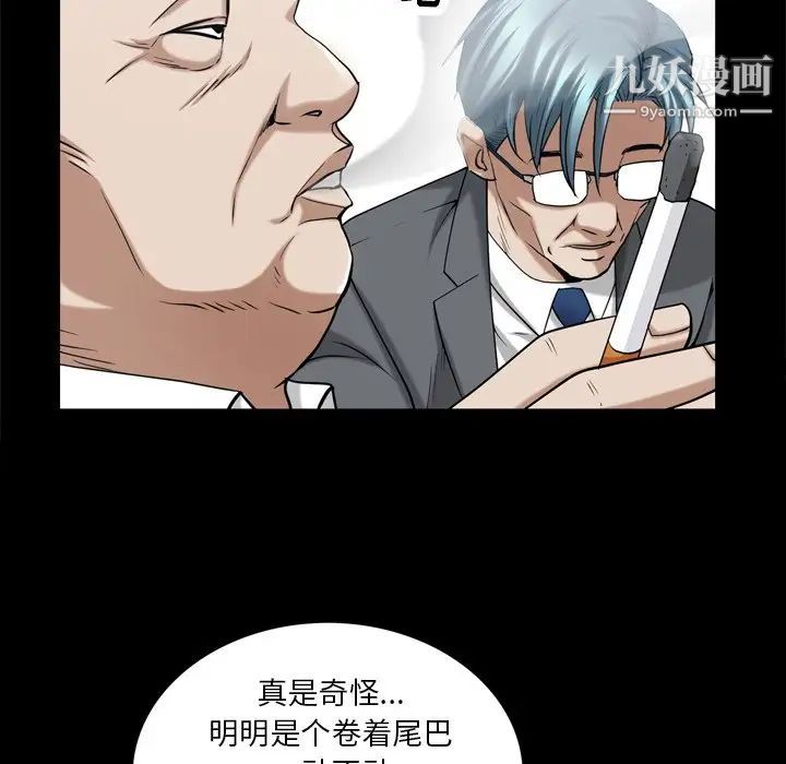 《枷锁2：赤脚》漫画最新章节第39话免费下拉式在线观看章节第【10】张图片