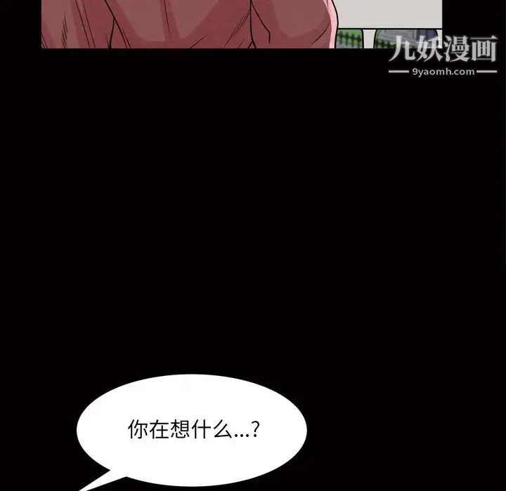 《枷锁2：赤脚》漫画最新章节第39话免费下拉式在线观看章节第【41】张图片