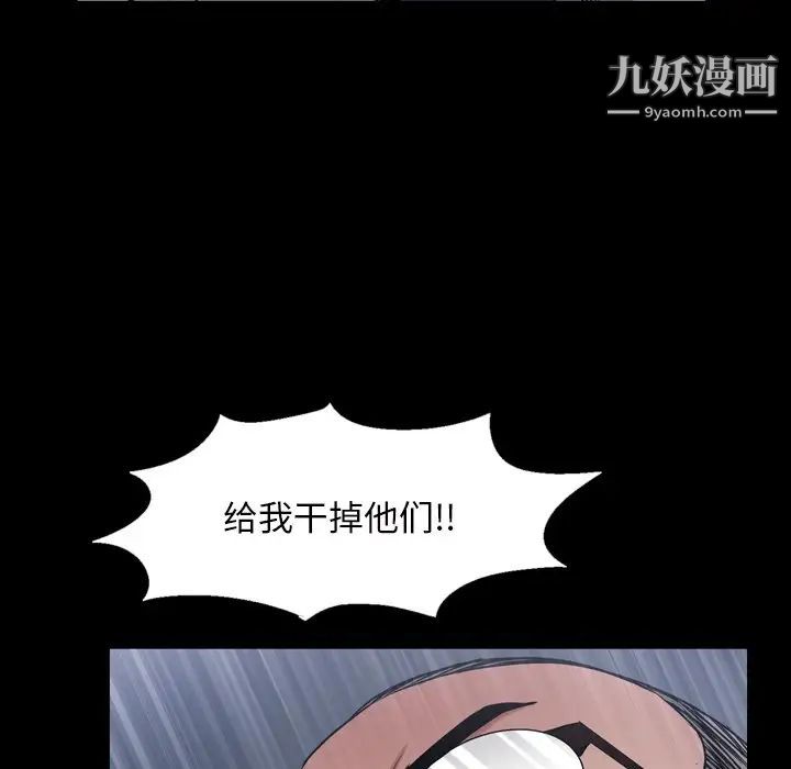 《枷锁2：赤脚》漫画最新章节第39话免费下拉式在线观看章节第【130】张图片