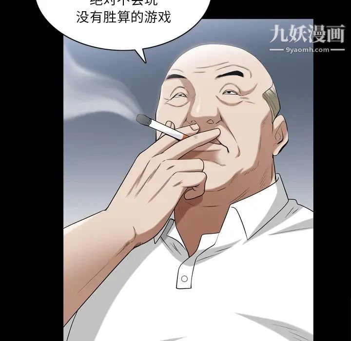 《枷锁2：赤脚》漫画最新章节第39话免费下拉式在线观看章节第【13】张图片