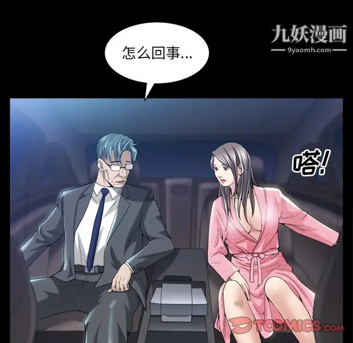 《枷锁2：赤脚》漫画最新章节第39话免费下拉式在线观看章节第【69】张图片