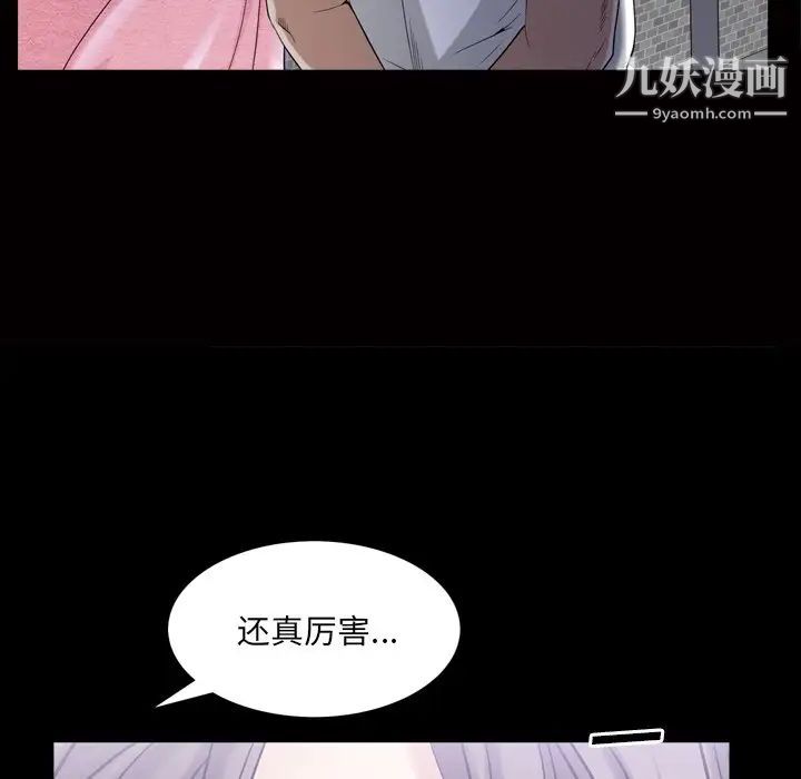 《枷锁2：赤脚》漫画最新章节第39话免费下拉式在线观看章节第【49】张图片