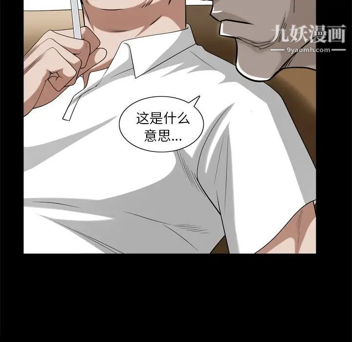 《枷锁2：赤脚》漫画最新章节第39话免费下拉式在线观看章节第【23】张图片