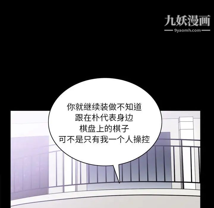 《枷锁2：赤脚》漫画最新章节第39话免费下拉式在线观看章节第【29】张图片