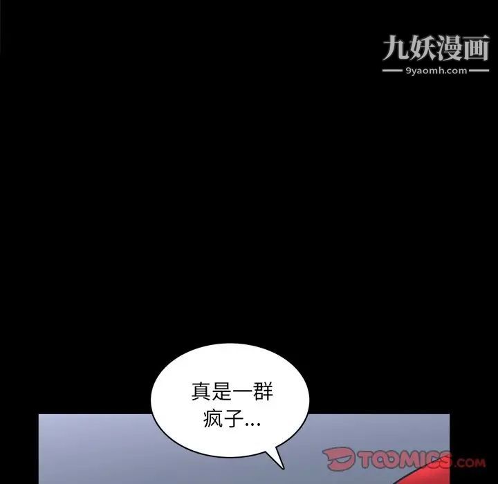 《枷锁2：赤脚》漫画最新章节第39话免费下拉式在线观看章节第【126】张图片