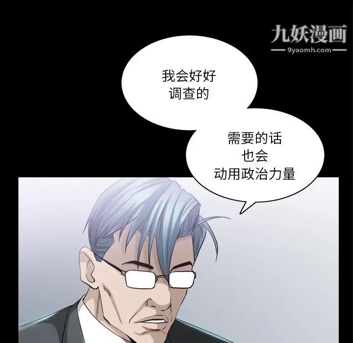 《枷锁2：赤脚》漫画最新章节第39话免费下拉式在线观看章节第【17】张图片