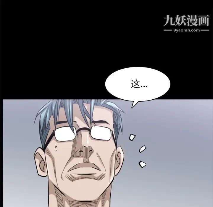 《枷锁2：赤脚》漫画最新章节第39话免费下拉式在线观看章节第【26】张图片