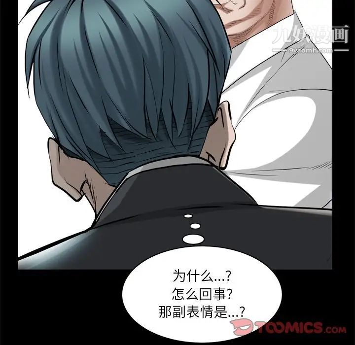 《枷锁2：赤脚》漫画最新章节第39话免费下拉式在线观看章节第【21】张图片