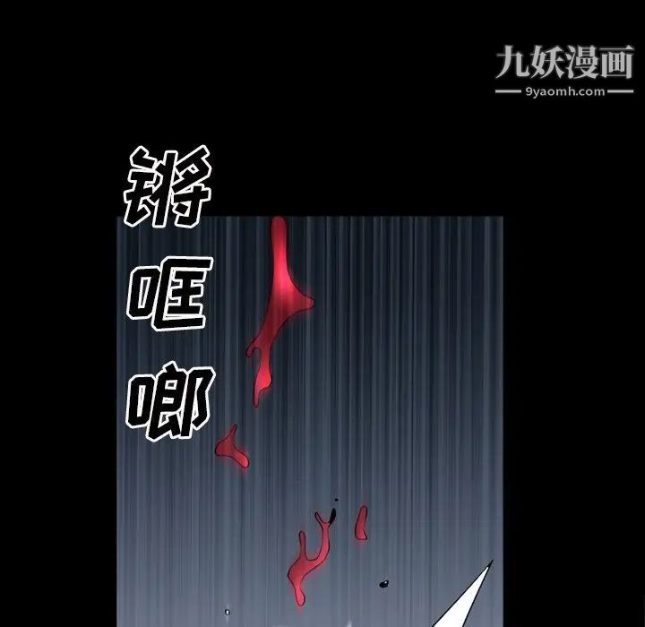 《枷锁2：赤脚》漫画最新章节第39话免费下拉式在线观看章节第【98】张图片