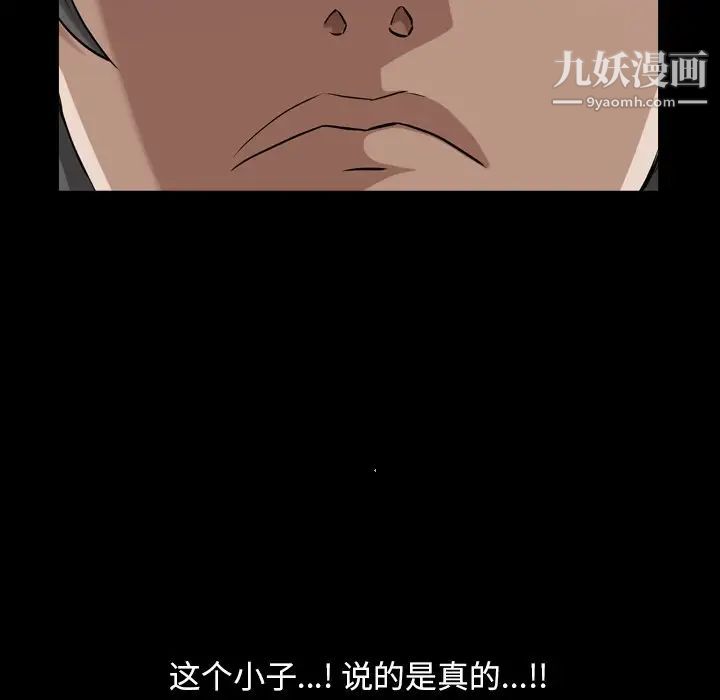 《枷锁2：赤脚》漫画最新章节第40话免费下拉式在线观看章节第【52】张图片