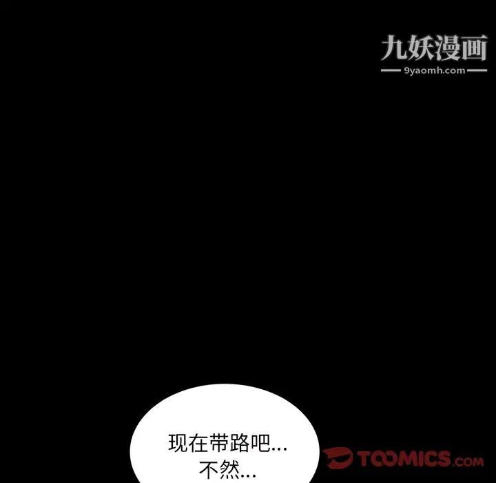 《枷锁2：赤脚》漫画最新章节第40话免费下拉式在线观看章节第【63】张图片