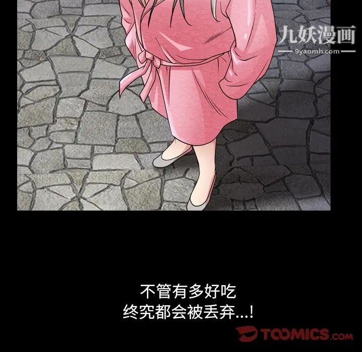 《枷锁2：赤脚》漫画最新章节第40话免费下拉式在线观看章节第【102】张图片