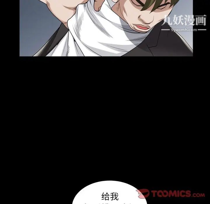 《枷锁2：赤脚》漫画最新章节第40话免费下拉式在线观看章节第【39】张图片