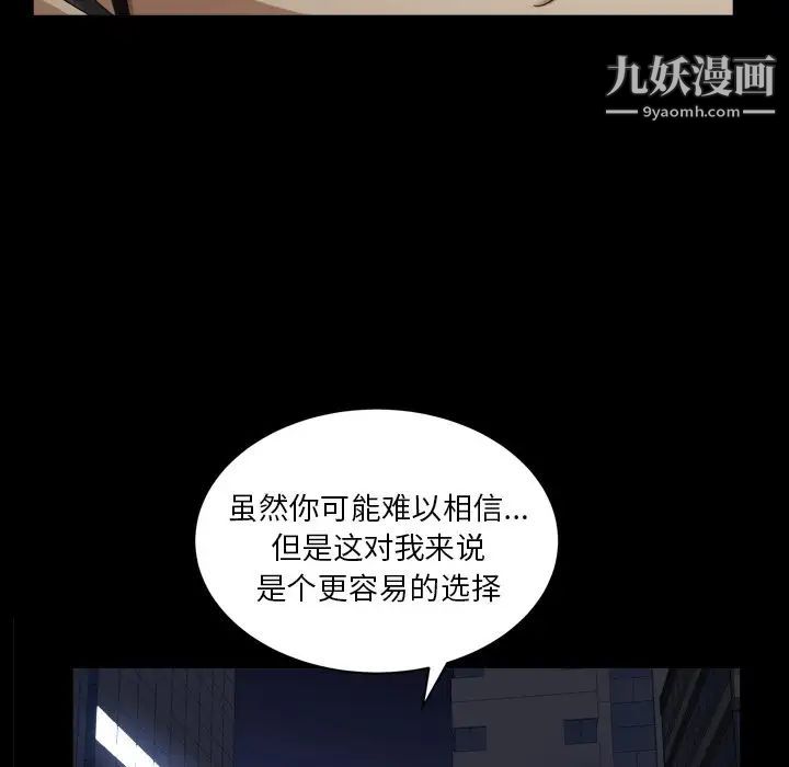 《枷锁2：赤脚》漫画最新章节第40话免费下拉式在线观看章节第【49】张图片