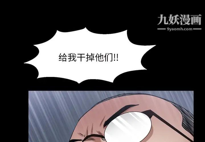 《枷锁2：赤脚》漫画最新章节第40话免费下拉式在线观看章节第【4】张图片