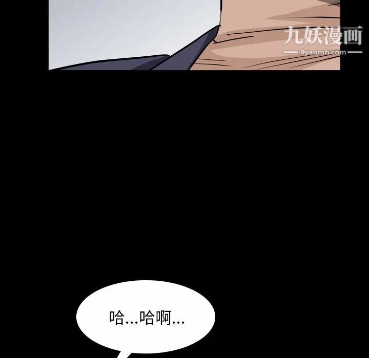 《枷锁2：赤脚》漫画最新章节第40话免费下拉式在线观看章节第【73】张图片