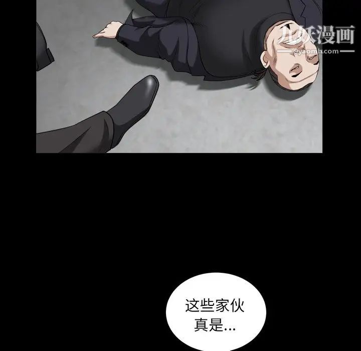 《枷锁2：赤脚》漫画最新章节第40话免费下拉式在线观看章节第【29】张图片