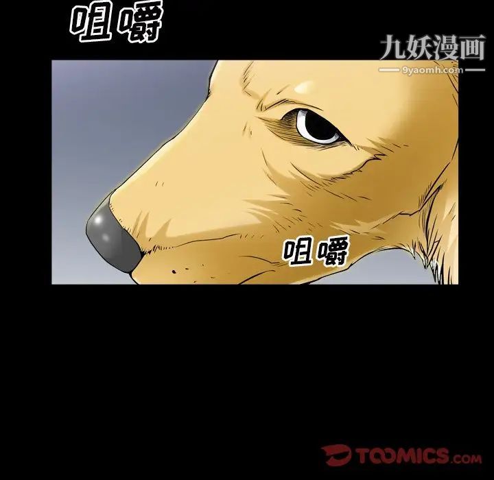 《枷锁2：赤脚》漫画最新章节第40话免费下拉式在线观看章节第【90】张图片