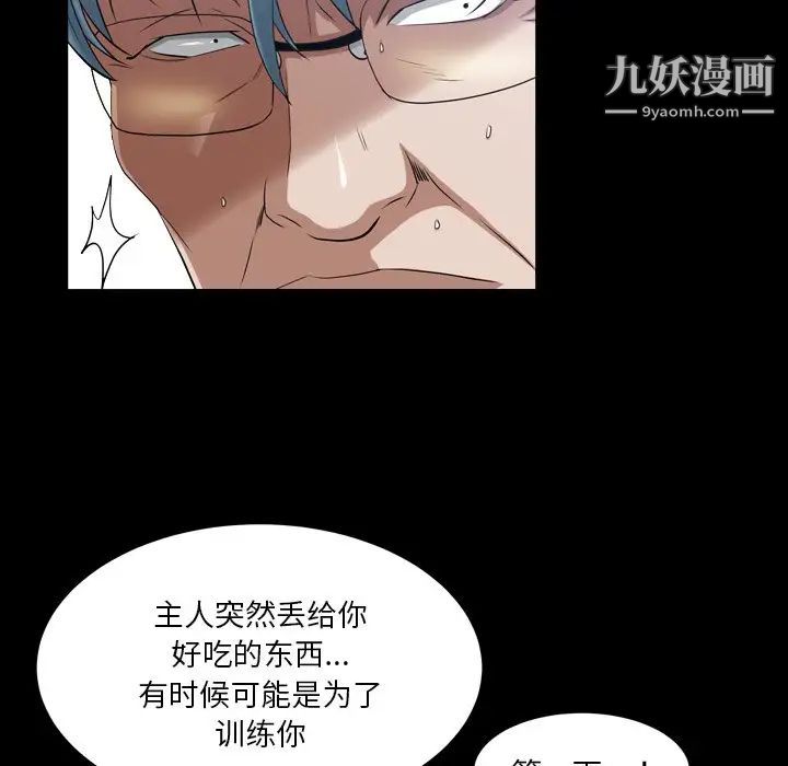 《枷锁2：赤脚》漫画最新章节第40话免费下拉式在线观看章节第【79】张图片