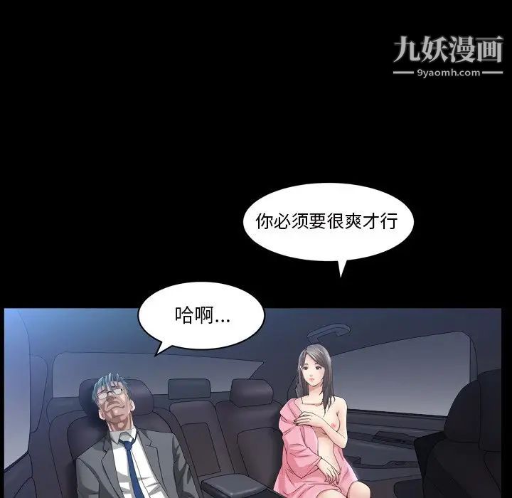 《枷锁2：赤脚》漫画最新章节第40话免费下拉式在线观看章节第【76】张图片