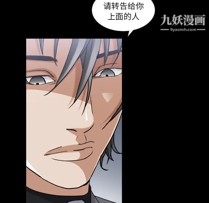 《枷锁2：赤脚》漫画最新章节第40话免费下拉式在线观看章节第【56】张图片