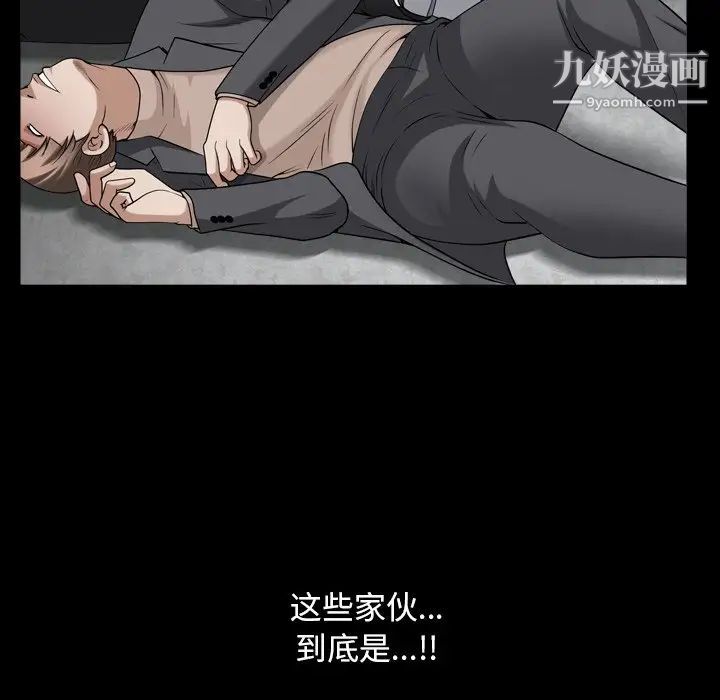 《枷锁2：赤脚》漫画最新章节第40话免费下拉式在线观看章节第【71】张图片